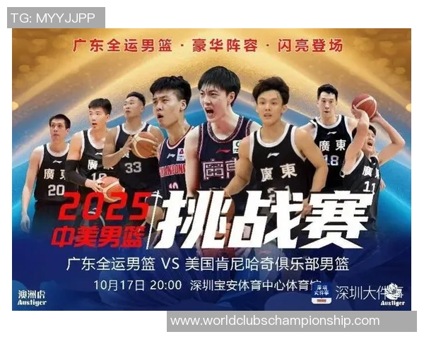 中国男篮迎战美国梦之队的巅峰对决展现篮球实力与激情的较量